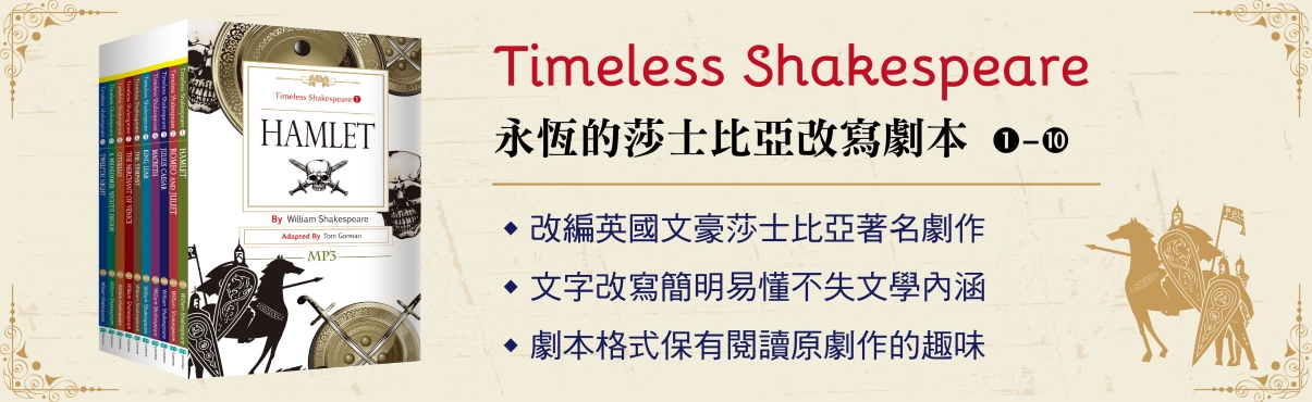 01-Timeless Shakespeare-01.jpg